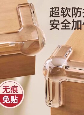 气囊桌角防撞护角家用儿童宝宝防磕碰硅胶保护套茶几桌边防护角