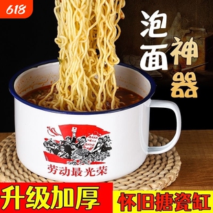 复古老式搪瓷泡面碗带盖大容量食堂打饭饭盒神器学生宿舍快餐杯