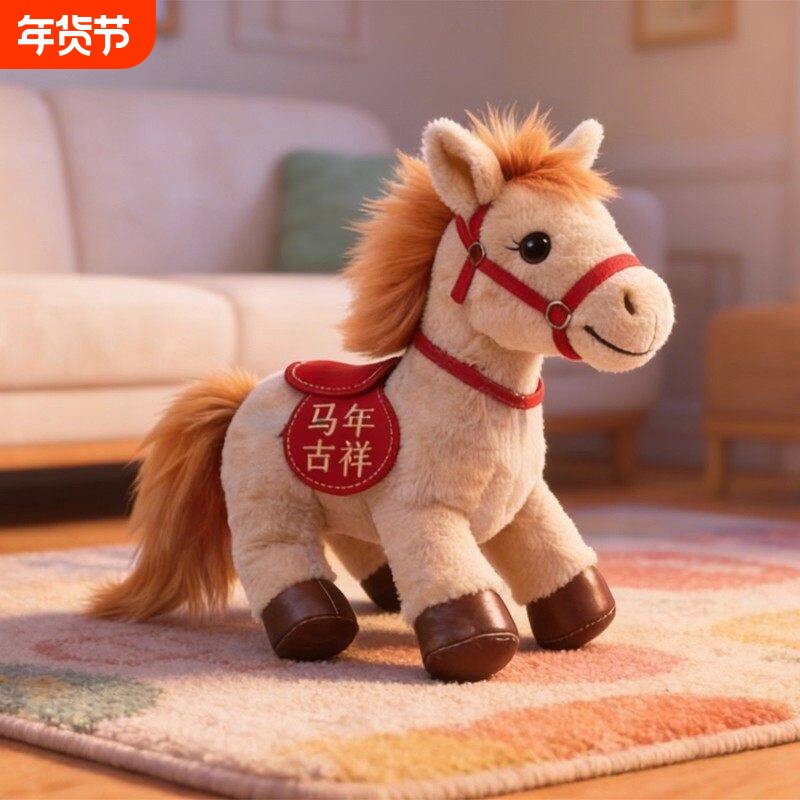 2026马年吉祥物公仔毛绒玩具马上吉祥小马可爱新年布娃娃公司礼品