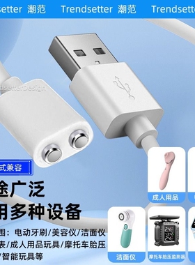 适用杰士邦/小恶魔小怪兽kisstoy波莉polly充电线两点磁吸数据线5mm充电器纪斐洛Y4s/spro智能接口