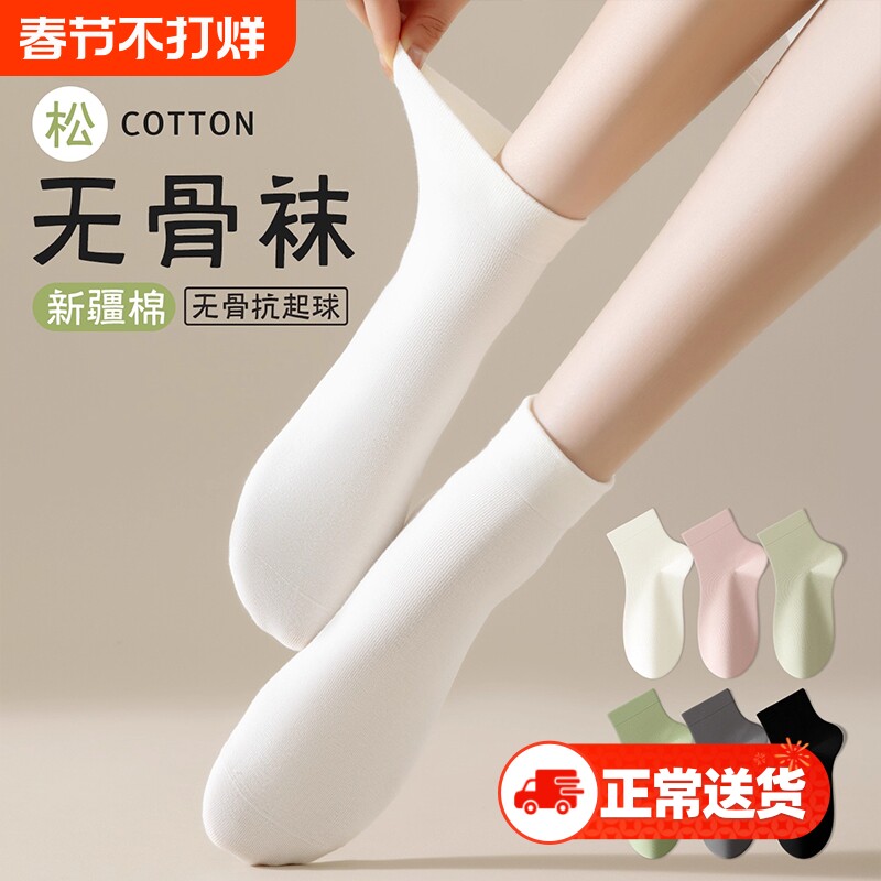 白色袜子女夏薄款纯棉防臭短袜无骨月子袜夏天吸汗透气女士中筒袜
