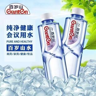 多场景 会议婚礼家庭户外 天然饮用水 348ml 百岁山