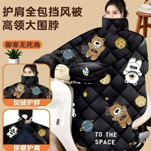 电动车挡风被冬季 通用防水防风罩2025 加绒加厚围脖冬天电瓶车四季