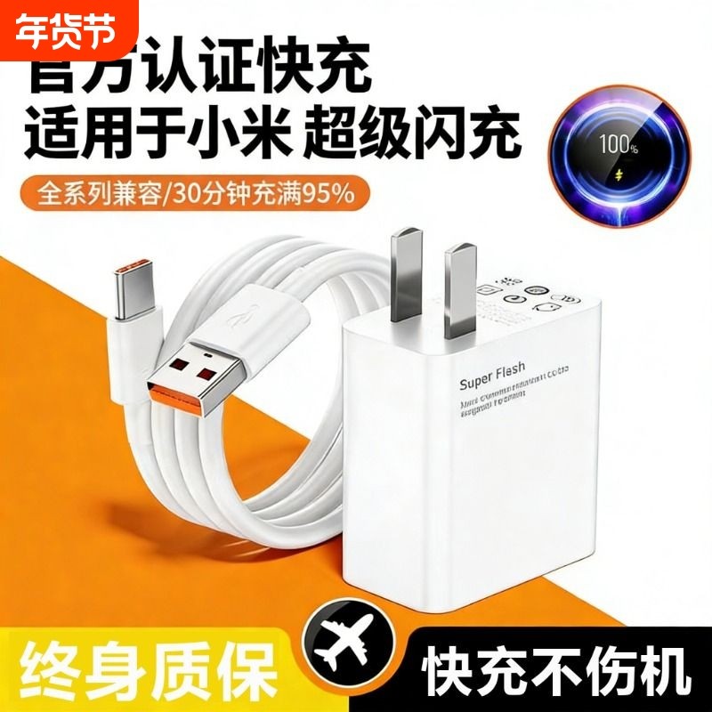 120W金标充电器适用小米超级闪充Note10/9/11Pro11UItra适用红米K40手机K30插头正品120W快充10S数据线原套装,3C数码配件,手机充电器,淘宝优惠券,粉丝福利购,淘宝优惠卷