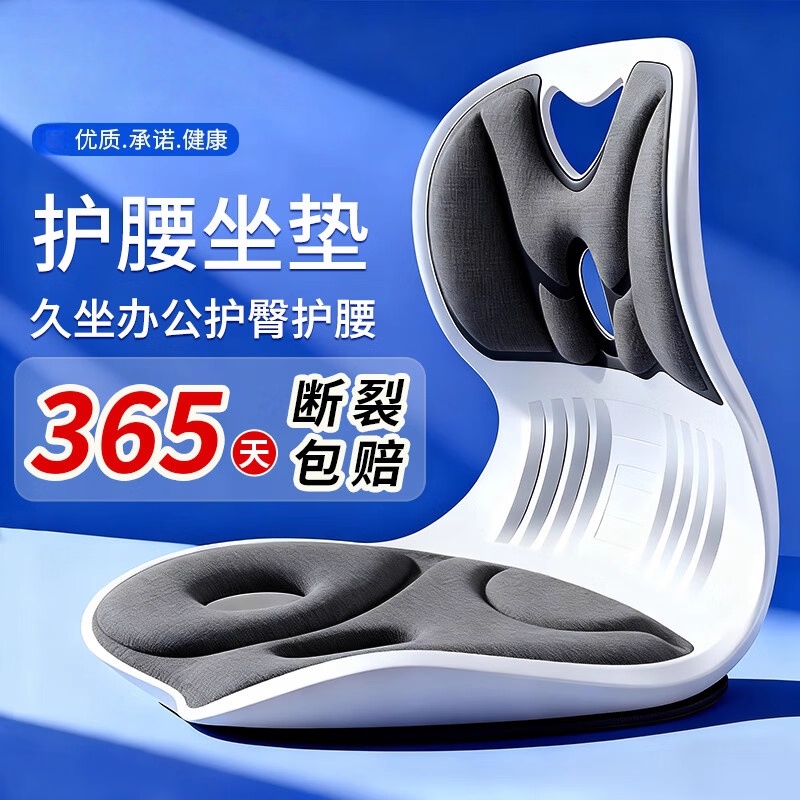 人体工学护腰坐垫办公室久坐护腰矫正神器腰部支撑靠垫靠背防驼背