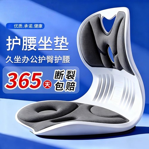人体工学护腰坐垫办公室久坐护腰矫正神器腰部支撑靠垫靠背防驼背