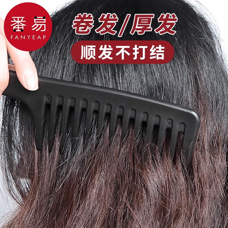 梳子/大齿A1PQ0-梳子卷发烫发大梳宽齿梳男女士梳发美发梳
