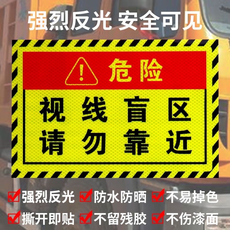 视线盲区贴超饰霞PVC强烈反光