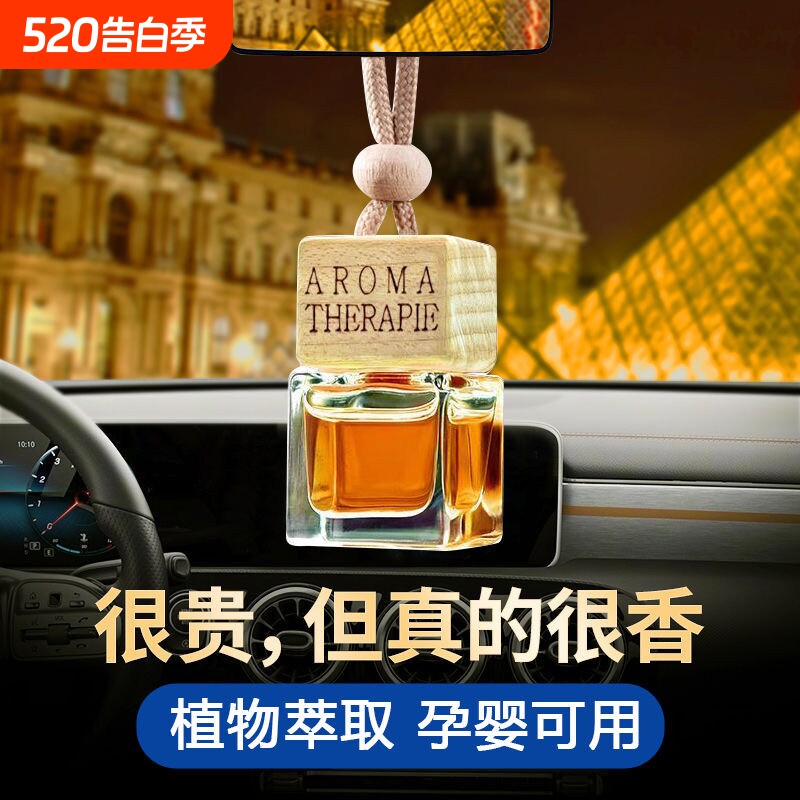 车载香水挂件悬挂式汽车香水瓶精油香薰吊坠车内用挂饰除异味持久