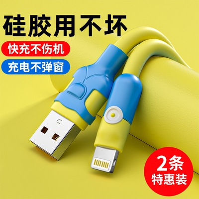 加粗硅胶数据线120W超级闪充蓝同学卡通适用苹果14pro/13/12/11/6/7/8plus/XSmax车载快充电器线加长2米