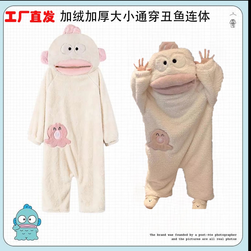 儿童丑鱼可爱搞怪连体睡衣男女童秋冬季加厚珊瑚绒卡通亲子家居服
