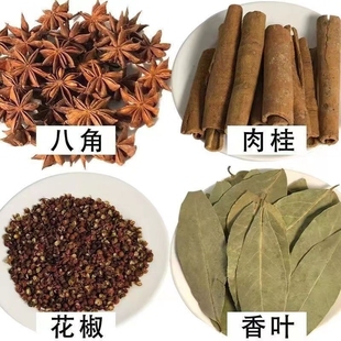 八角大料桂皮干货组合装厨房调味料正宗卤料炒菜香叶花椒广西家用