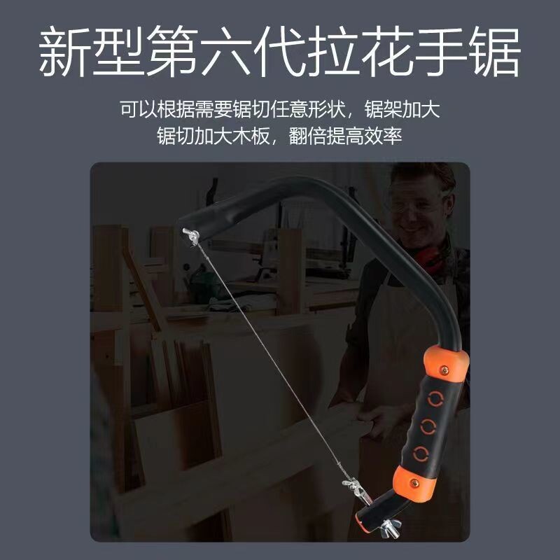 家用小型锯弓木工曲线锯钢丝锯条手工线锯多功能手拉万用拉花锯子