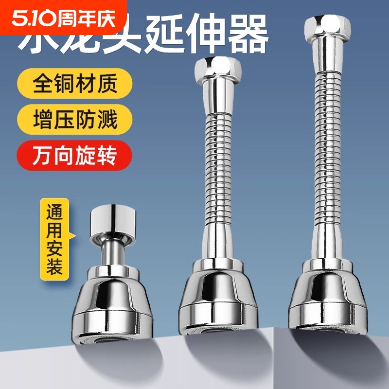 厨房可旋转防溅水龙头活动增压喷头洒嘴延伸器延长嘴加长出水安装