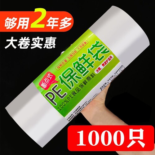 食品级耐高温保鲜袋|千人回购