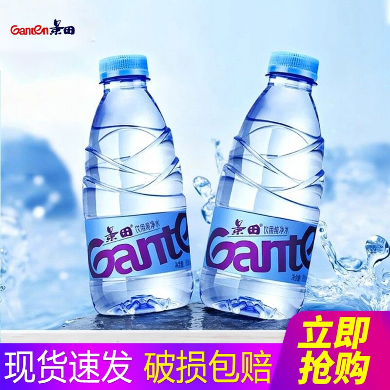 景田饮用纯净水560ml*24瓶整箱360ml瓶装水装非矿泉水家