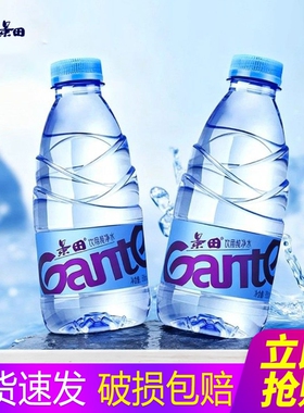 景田饮用纯净水560ml*24瓶整箱360ml瓶装水装非矿泉水家庭用水