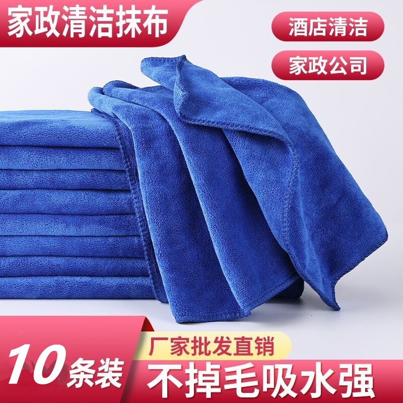 2026新款家政保洁抹布家务清洁专用毛巾吸水不掉毛加厚擦厨房玻璃