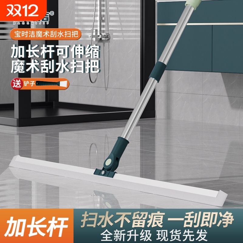 宝时洁软硅胶魔术扫把