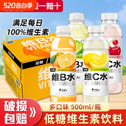 外星人维C水多口味组合维生素B水