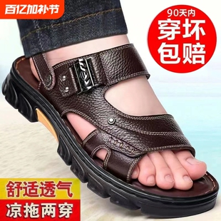 2026休凉鞋男款夏季新款休闲男士沙滩鞋真皮防滑爸爸皮凉拖鞋舒适