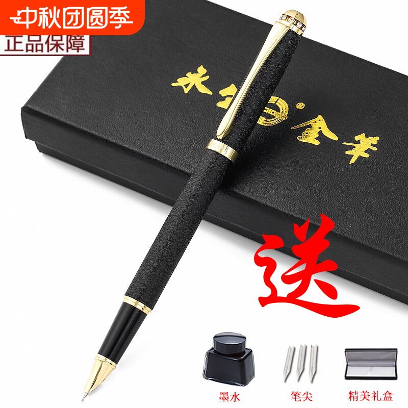 永生钢笔学生专用练字办公签字笔										