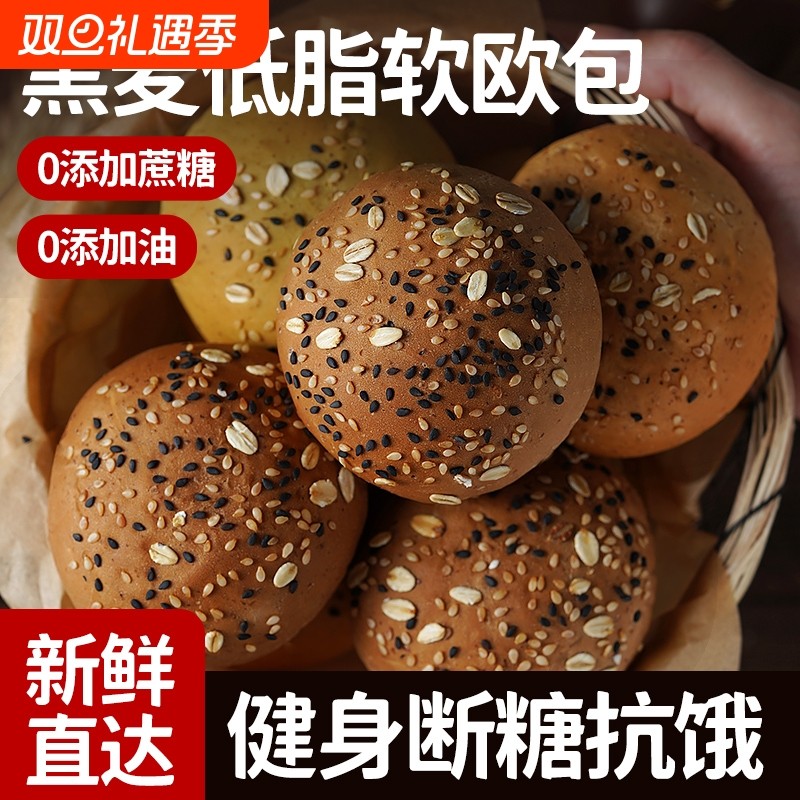 欧包全麦面包无糖精0卡减整箱早餐粗粮代餐零食品控糖巧克力黑麦