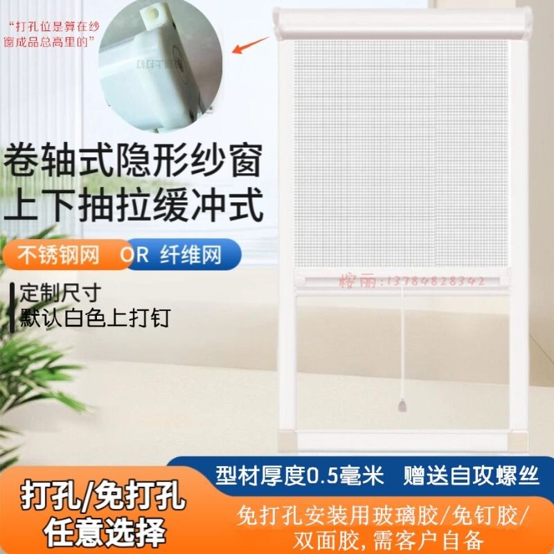 防蚊隐形纱窗上下推拉自动卷轴铝合金框纱窗网免打孔自装