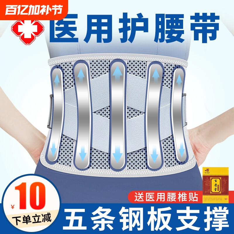 护腰带腰间盘突出医用劳损腰椎腰围托腰带钢板支撑痛久坐牵引腰肌