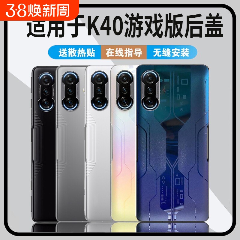 适用红米K40游戏增强版后盖玻璃改装RedmiK40游戏版原替换改装手机塑料透明电池后盖外屏魔改防摔