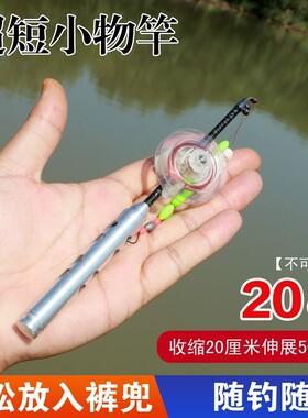 小物竿儿童亲子鱼竿微袖