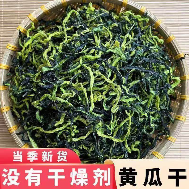 黄瓜干农家特产自晒青瓜干黄瓜皮干黄瓜条干脱水蔬菜干货新鲜凉拌