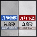 窗户磨砂玻璃贴纸浴室透光不透明防窥隐私卫生间浴室门全遮光贴膜