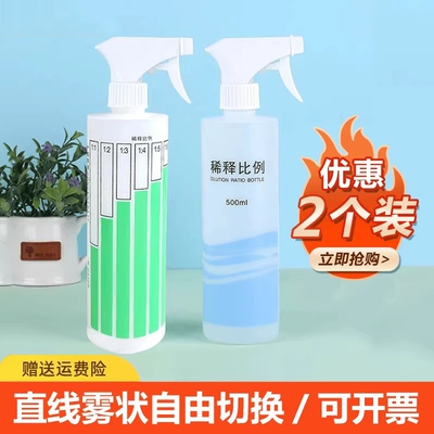 500ml酒精消毒专用喷雾瓶