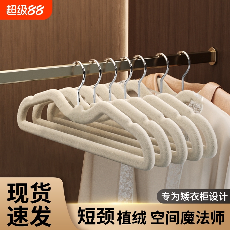 短颈植绒衣架矮衣柜专用防滑无痕
