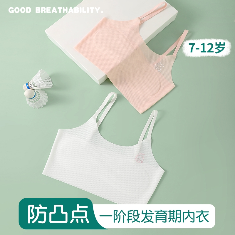 女童内衣发育期小学生薄款7-16岁少女透气小背心无痕吊带抹胸青春