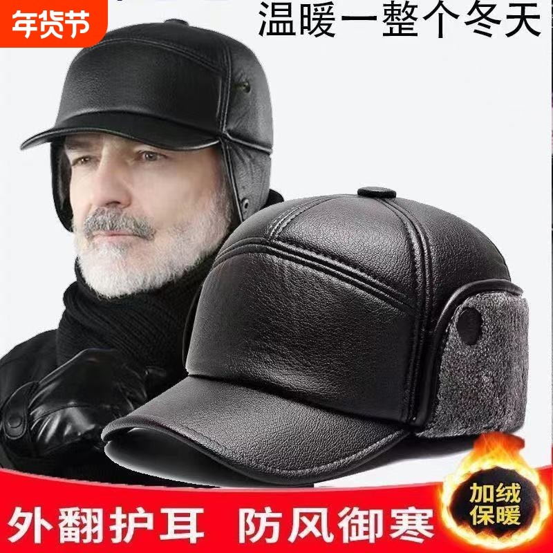 帽子中老年防寒老年人冬季护耳加绒鸭舌帽加厚男士保暖皮帽老人冬,服饰配件/皮带/帽子/围巾,帽子,淘宝优惠券,粉丝福利购,淘宝优惠卷