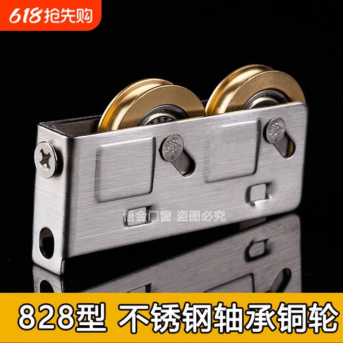 老式828型滑轮不锈钢推拉门滑轮下轮 铝合金门窗滑轮平移门下滑轮
