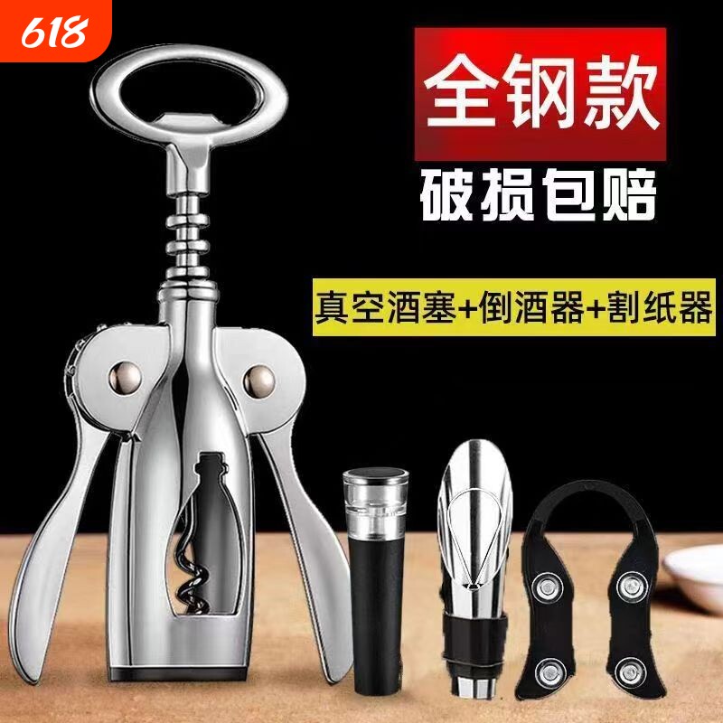 开瓶器红酒家用多功能起酒器葡萄酒啤酒瓶起子开酒器启瓶器海马刀