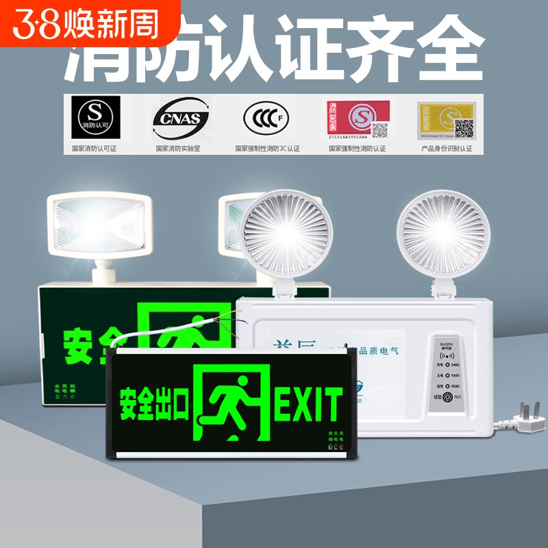 益辰消防应急灯双头LED应急照明灯新国标安全出口紧急停电疏散
