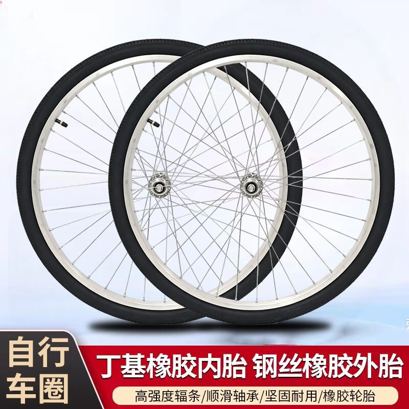 成人自行车车圈铝合金前后轮全套26/24/22/20/18/16多款式规格