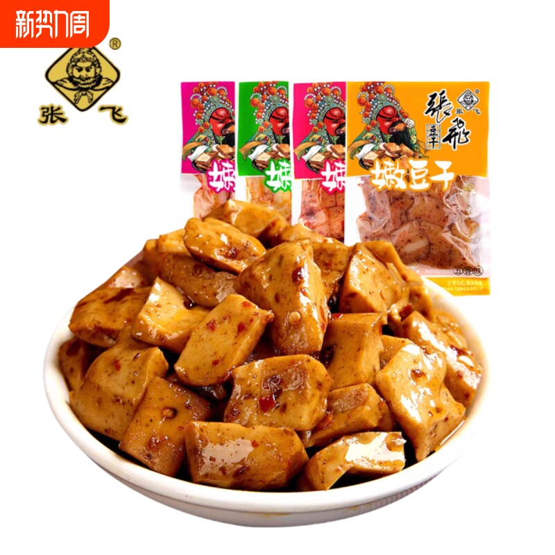 张飞嫩豆干四川重庆风味零食即食麻辣豆腐干解馋吃货休闲食品小吃