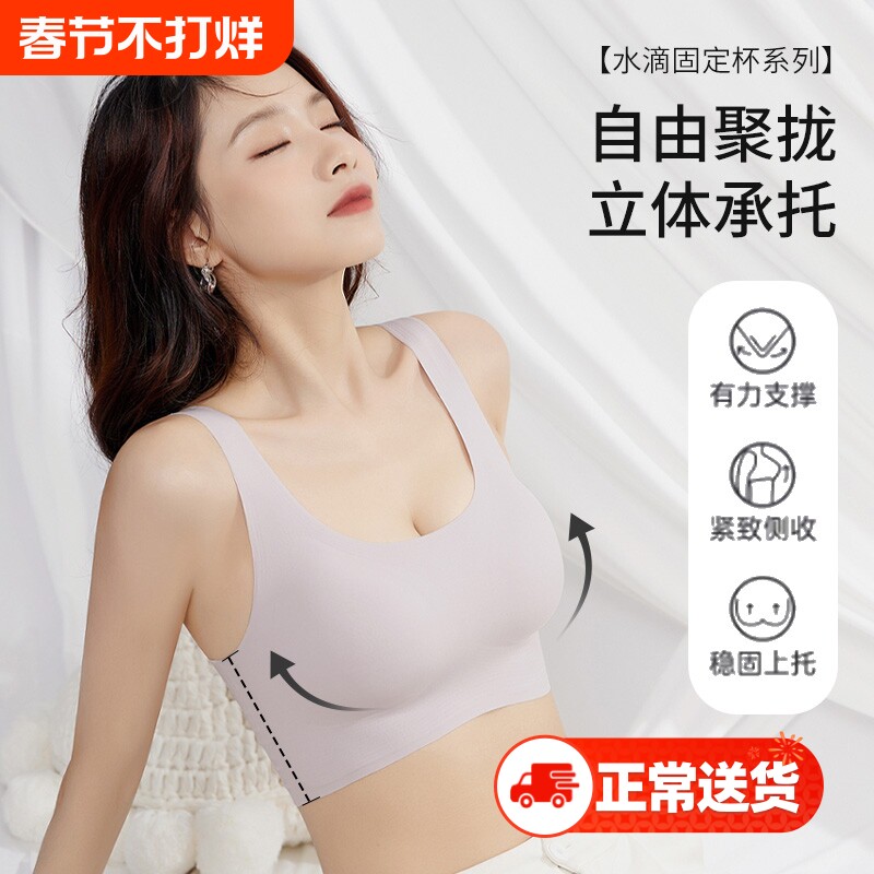 云朵内衣女无痕无尺码文胸小胸聚拢运动背心式无钢圈大码美背胸罩