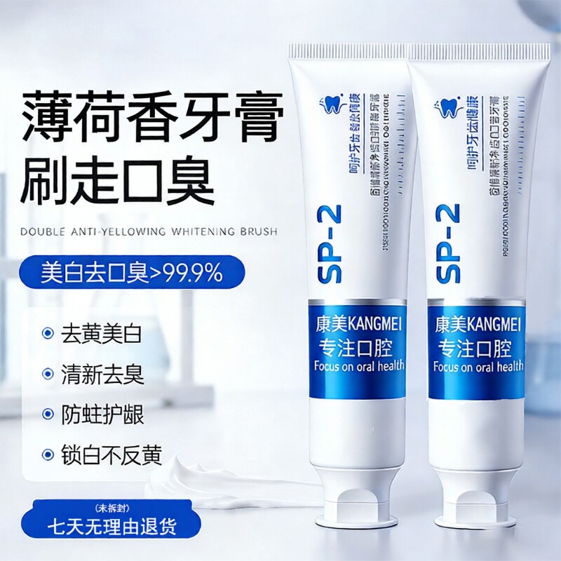 小苏打牙膏男女益生菌酵素去渍口腔牙齿去黄去口臭家薄荷防蛀亮白