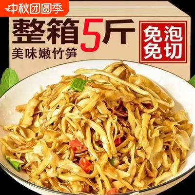 5斤糯米笋纯嫩笋尖笋丝下饭菜新鲜竹笋农家特产配菜袋装即食开袋