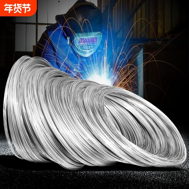 不锈钢焊丝硬线焊条氩弧焊焊丝焊接耗材电焊丝硬线不锈钢焊接神器,五金/工具,电焊丝,淘宝优惠券,粉丝福利购,淘宝优惠卷