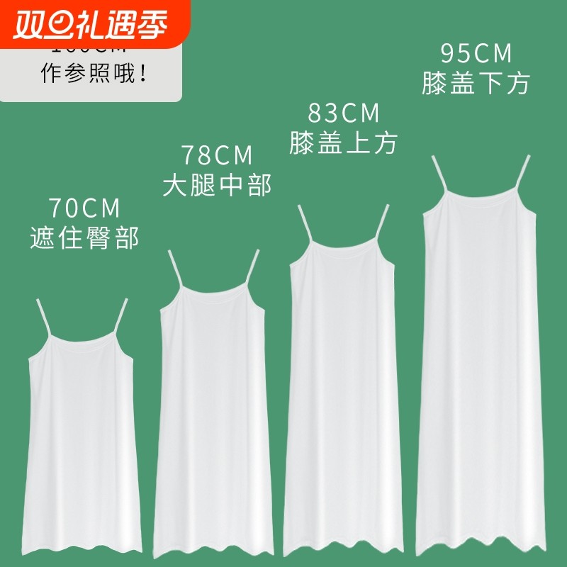 防走光内搭吊带裙女防透夏季打底内衬裙大码连衣裙中长款背心衬裙