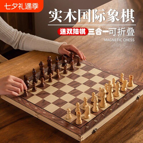 国际象棋实木木连盘小学生比赛成人高档棋盘儿童便携chess西洋棋