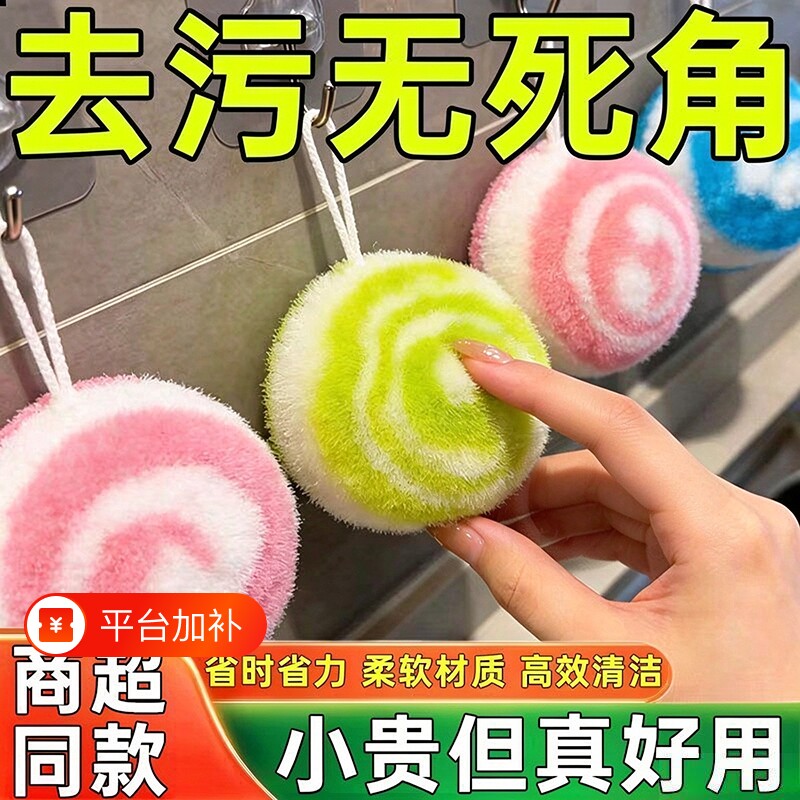 台面清洁刷软毛刷洗手盆刷水龙头厨房多功能清洁沐浴球去污神器