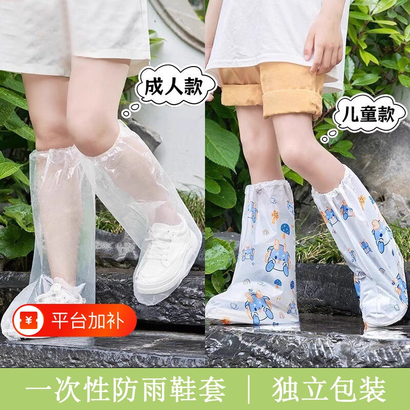 一次性雨鞋套儿童防滑加厚耐磨塑料脚套防雨女防水学生下雨天鞋套